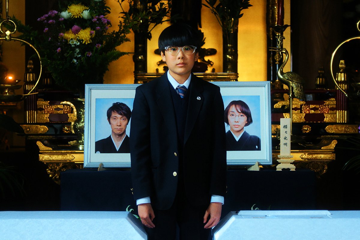 Photo from the movie We Are Little Zombies