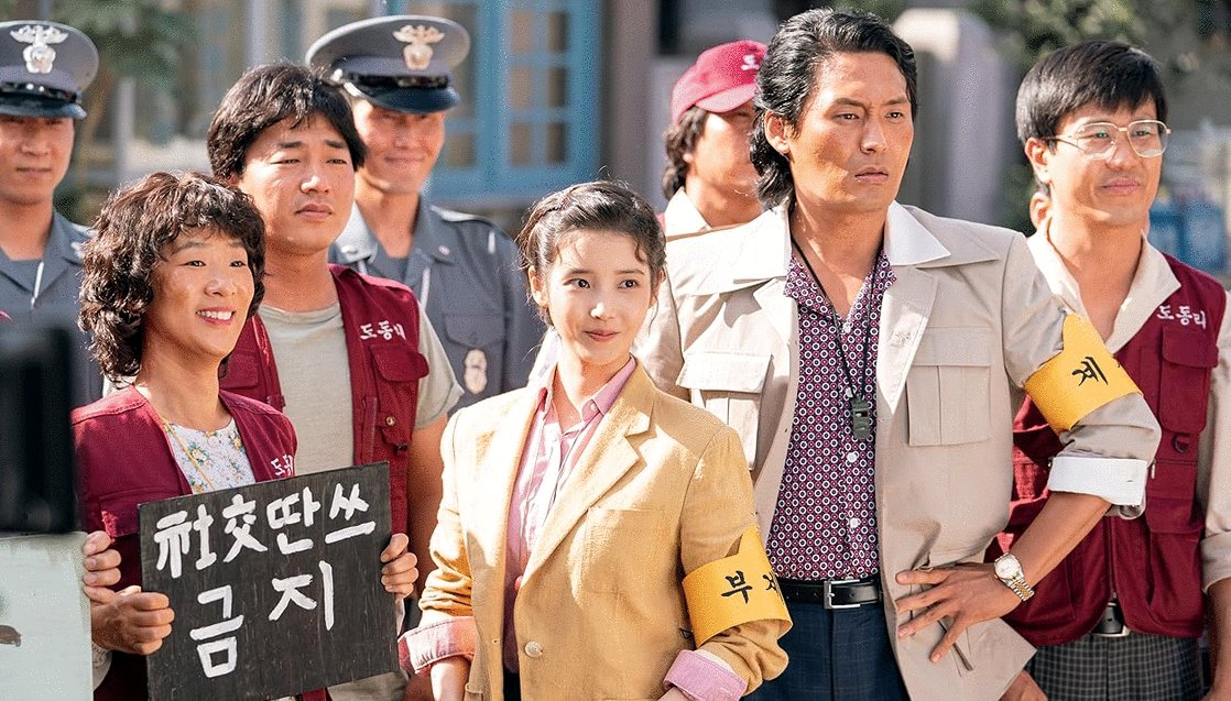 Photo from the movie When Life Gives You Tangerines