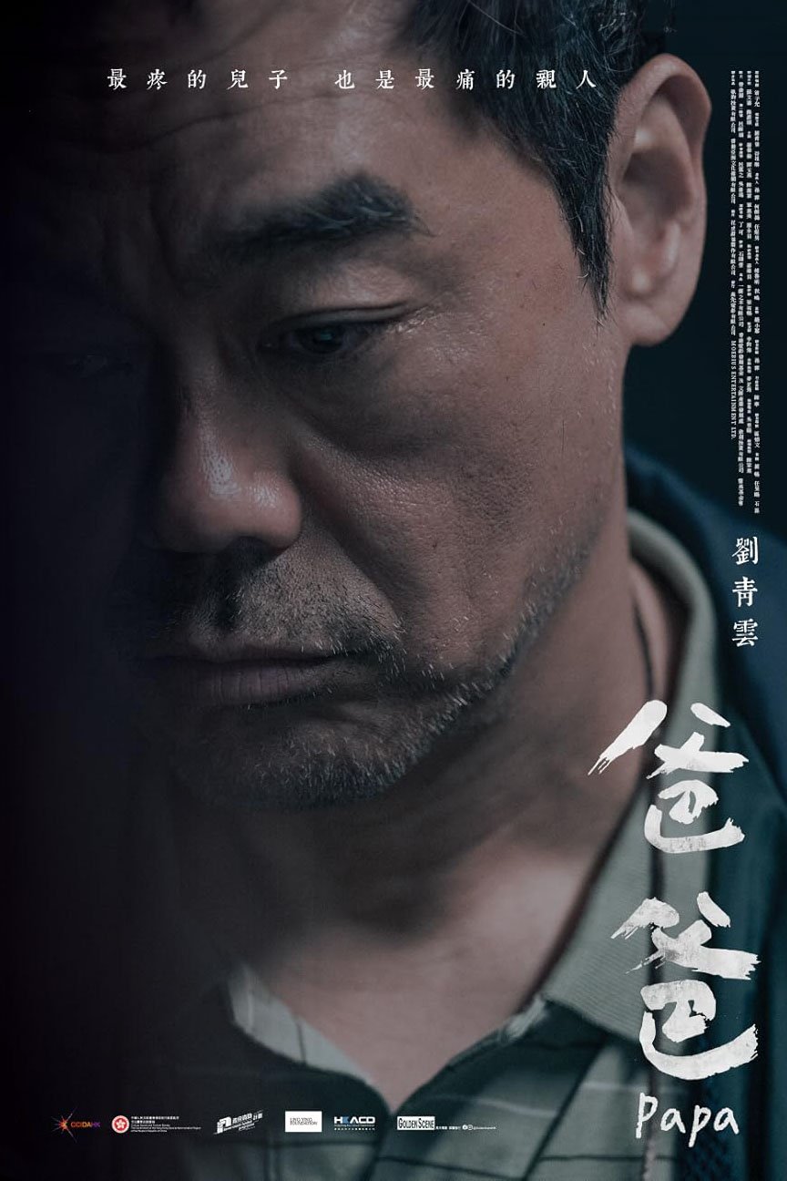 L'affiche du film Baba