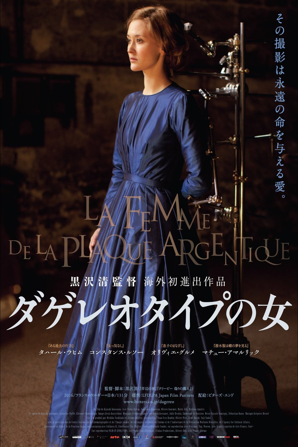 L'affiche du film Le Secret de la chambre noire