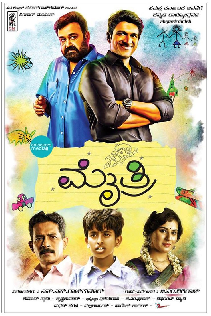 Poster of the movie Mythri