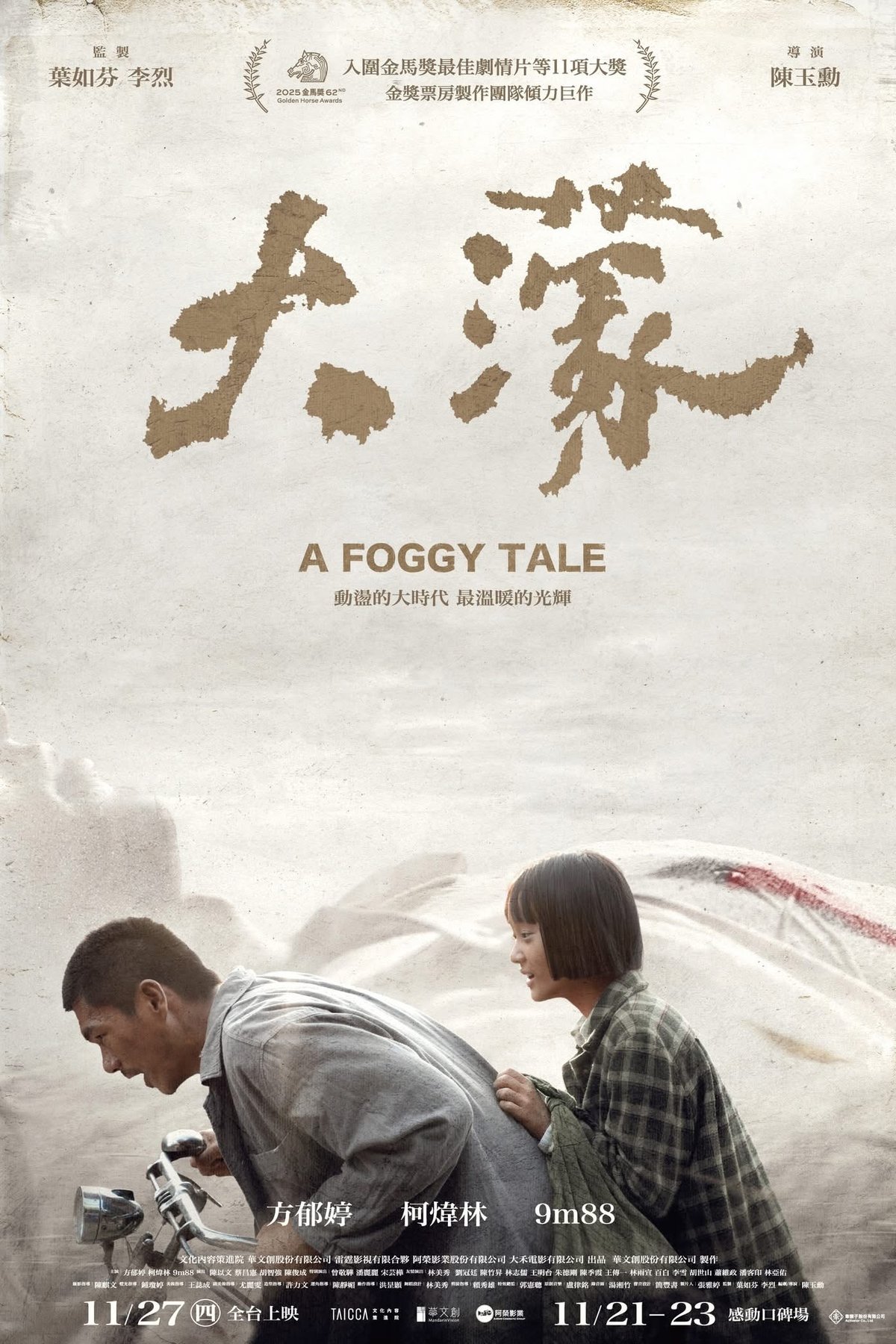 Poster of the movie A Foggy Tale [2025]