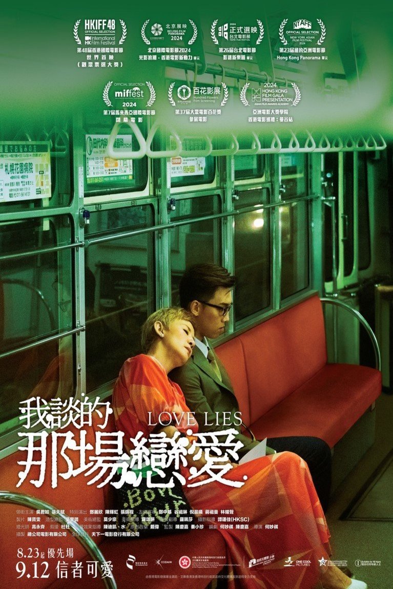 Poster of the movie Ngo tan dìk na cheung luen oi