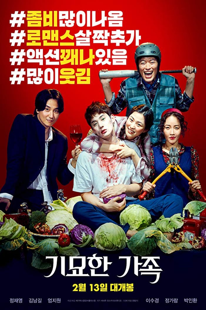 Poster of the movie Gimyohan gajok
