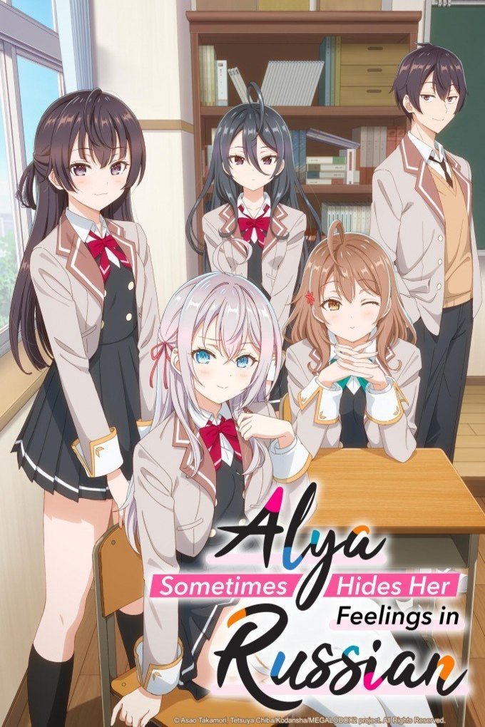 Japanese poster of the movie Alya-san