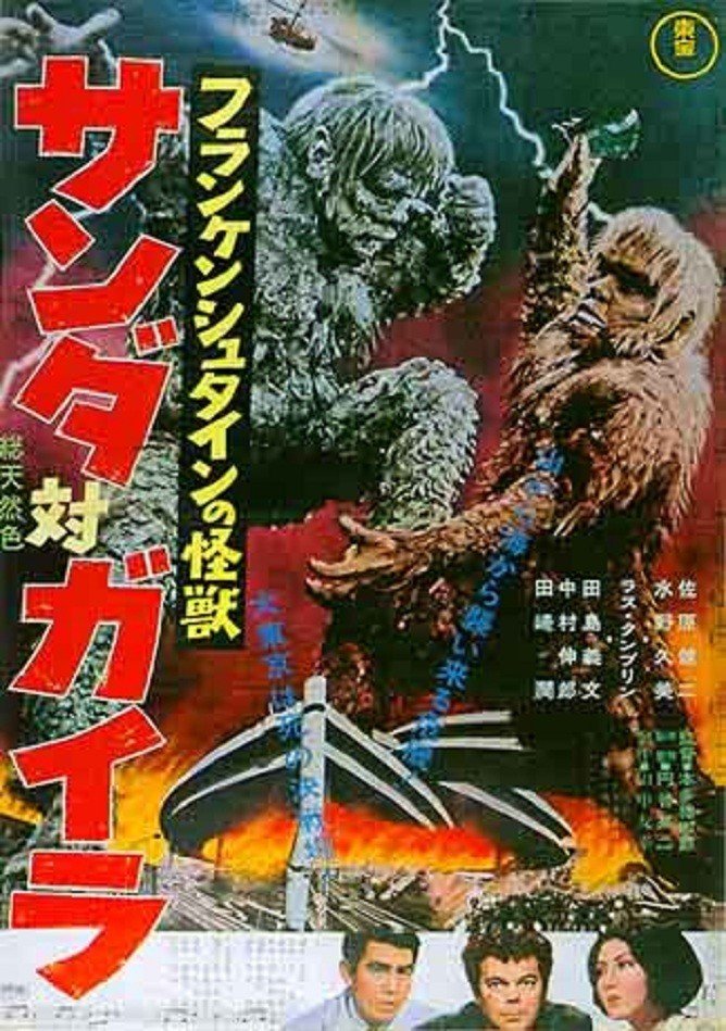 L'affiche du film Furankenshutain no kaijû: Sanda tai Gaira [1966]