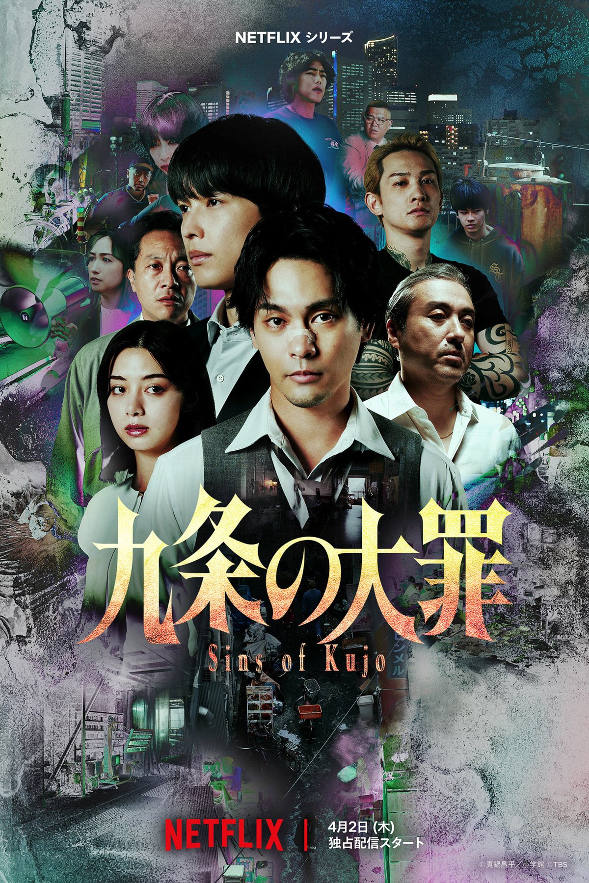 L'affiche du film Kujo l'implacable [2026]