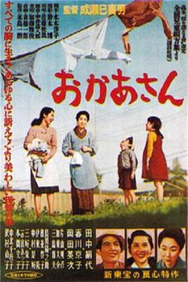 L'affiche du film Mother