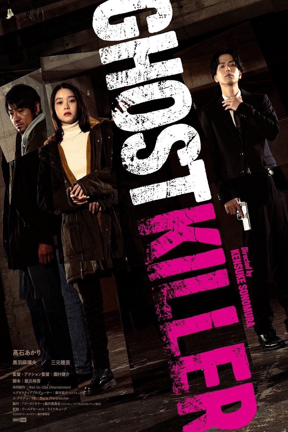 Poster of the movie Ghost Killer [2024]