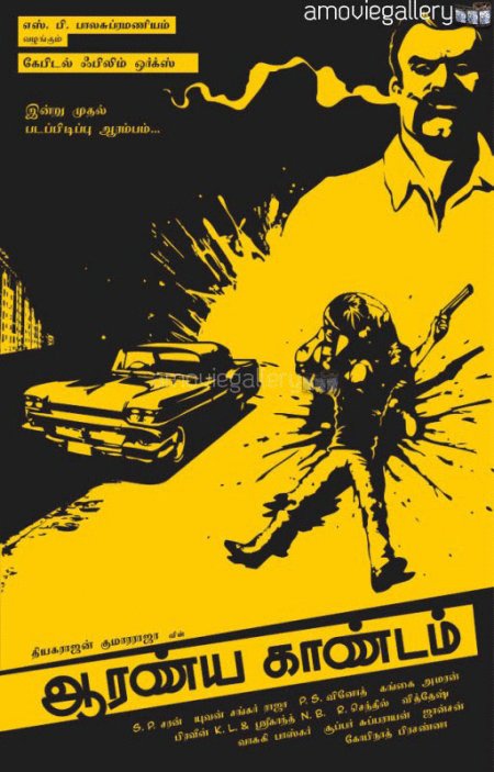 Poster of the movie Aaranya Kaandam