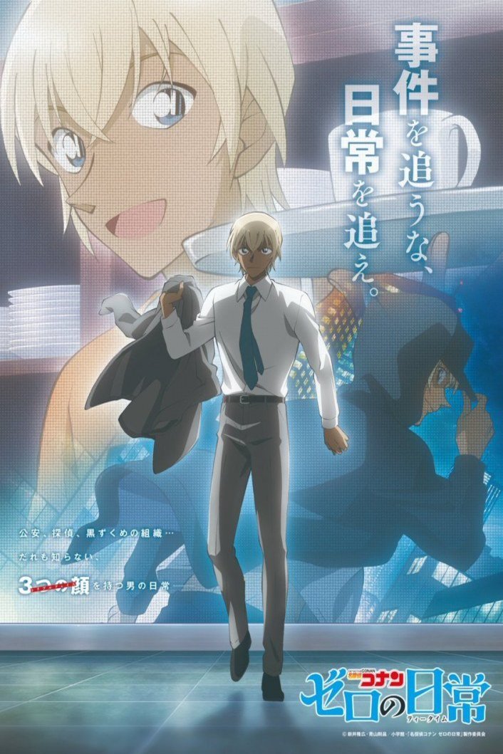 L'affiche du film Case Closed: Zero's Tea Time [2022]