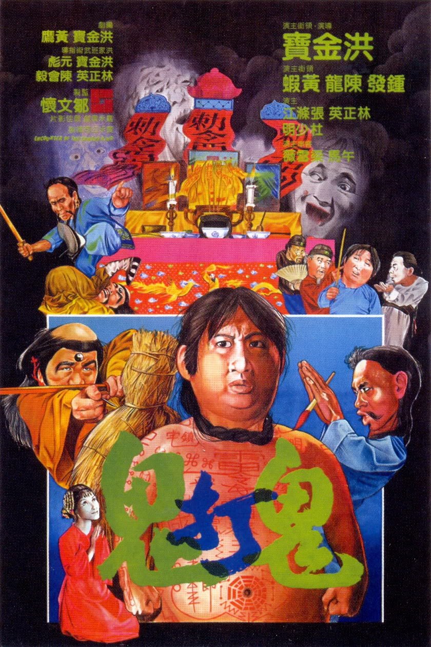 Poster of the movie Encounter of the Spooky Kind [1980]
