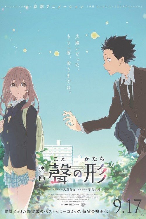 Poster of the movie Koe no katachi