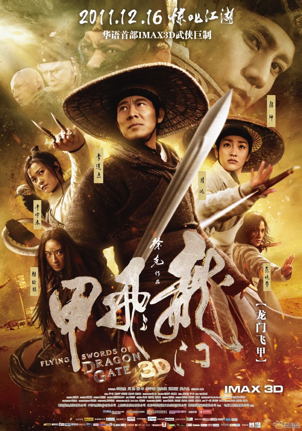 Poster of the movie The Flying Swords of Dragon Gate [2011]