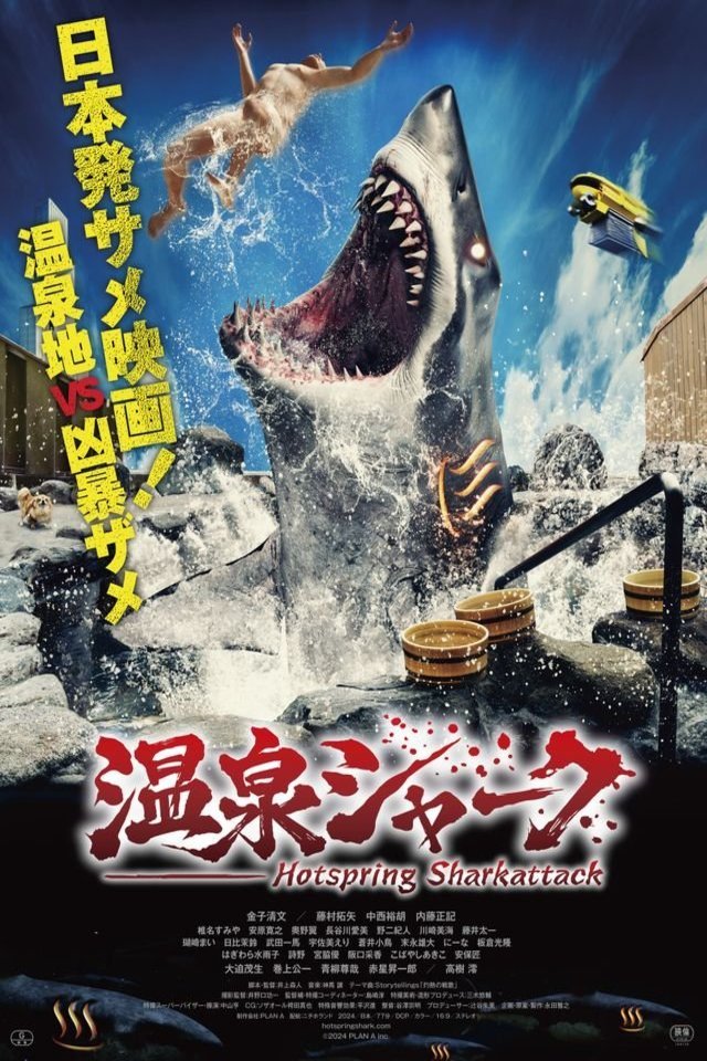 Poster of the movie Hotspring Sharkattack