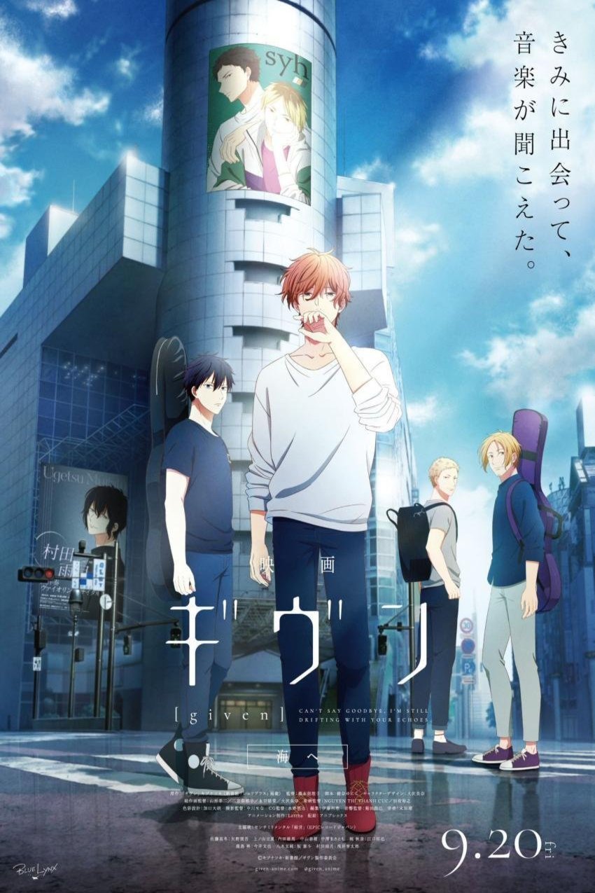 Poster of the movie Given Movie 3: Umi e