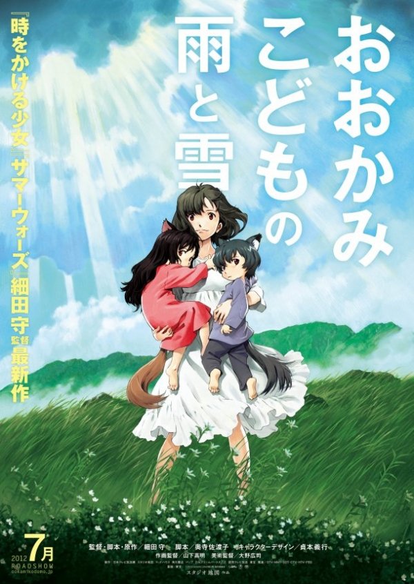 L'affiche du film Les enfants loups