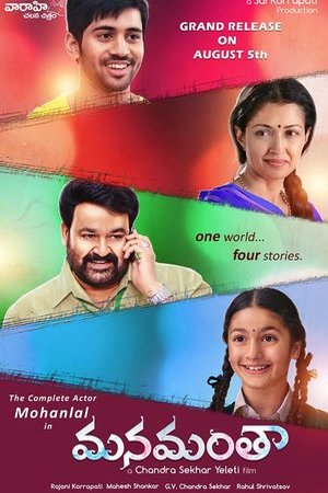 L'affiche originale du film Manamantha en Telugu