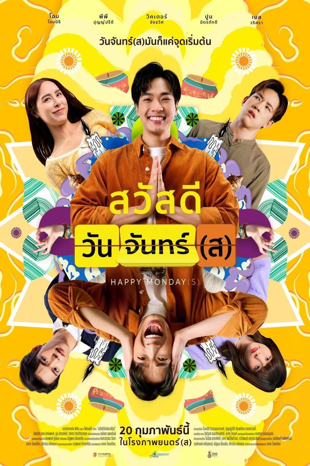 Poster of the movie Sawaddee Wan Jan(s) [2025]
