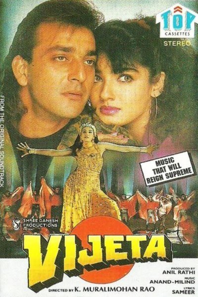 Poster of the movie Vijeta