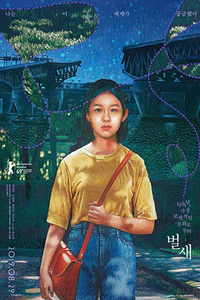 Poster of the movie Beol-sae