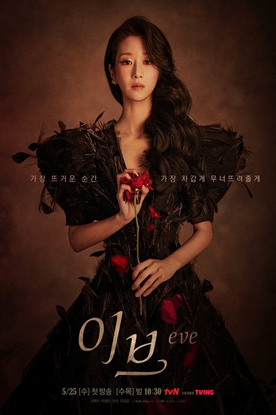 Korean poster of the movie Eve