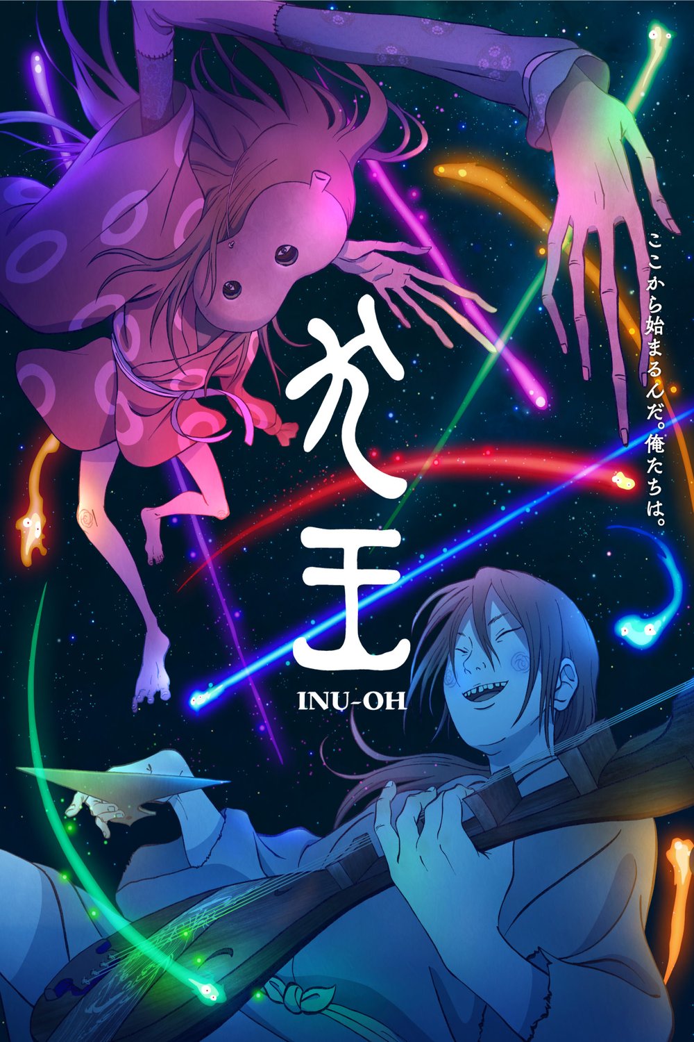 Poster of the movie Inu-ô