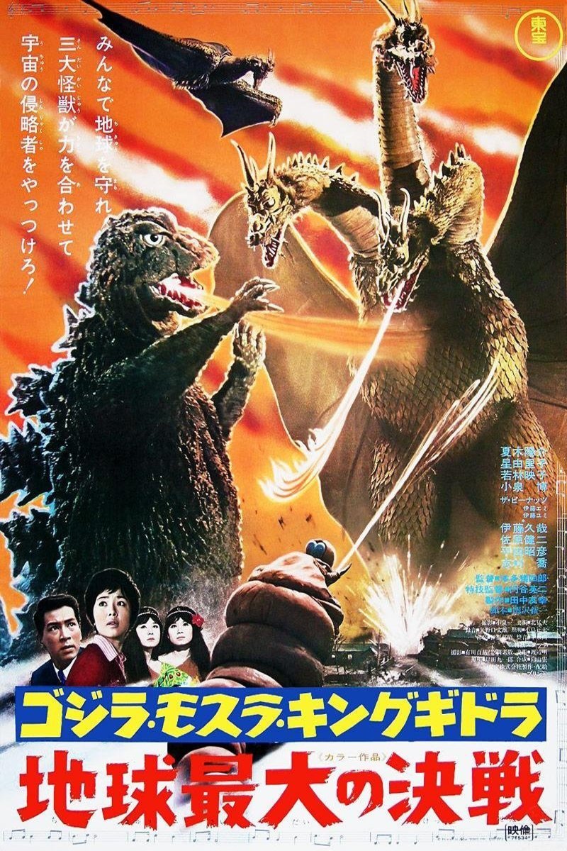 Poster of the movie Ghidorah: The Three-Headed Monster [1964]
