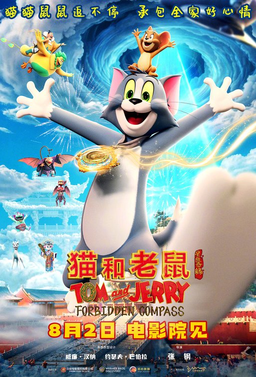 L'affiche du film Tom et Jerry: La Boussole interdite [2025]