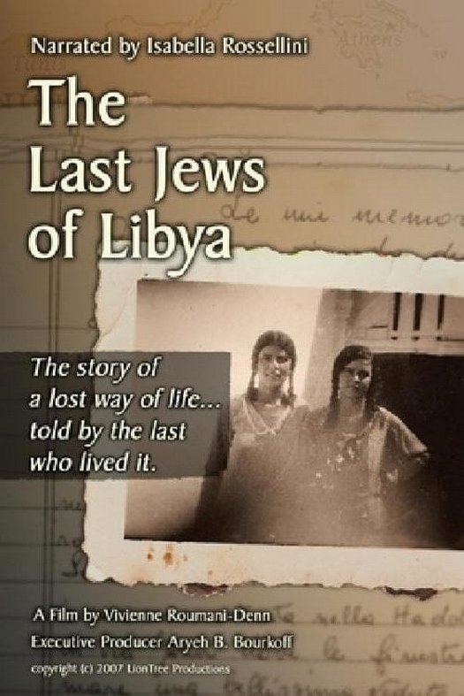 Arabic poster of the movie The Last Jews of Libya