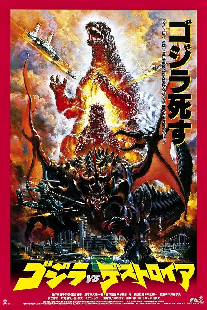 Poster of the movie Gojira vs. Desutoroiâ