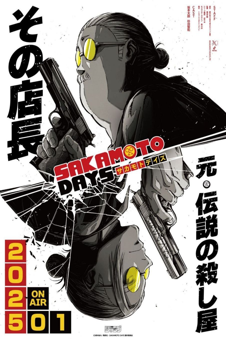 L'affiche originale du film Sakamoto Days en japonais