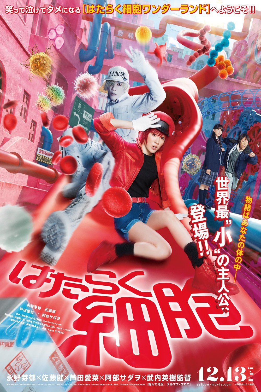 Poster of the movie Cells at Work!