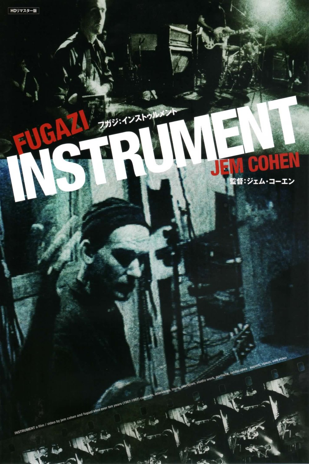Poster of the movie Instrument