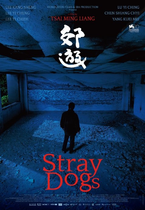 Poster of the movie Jiao you