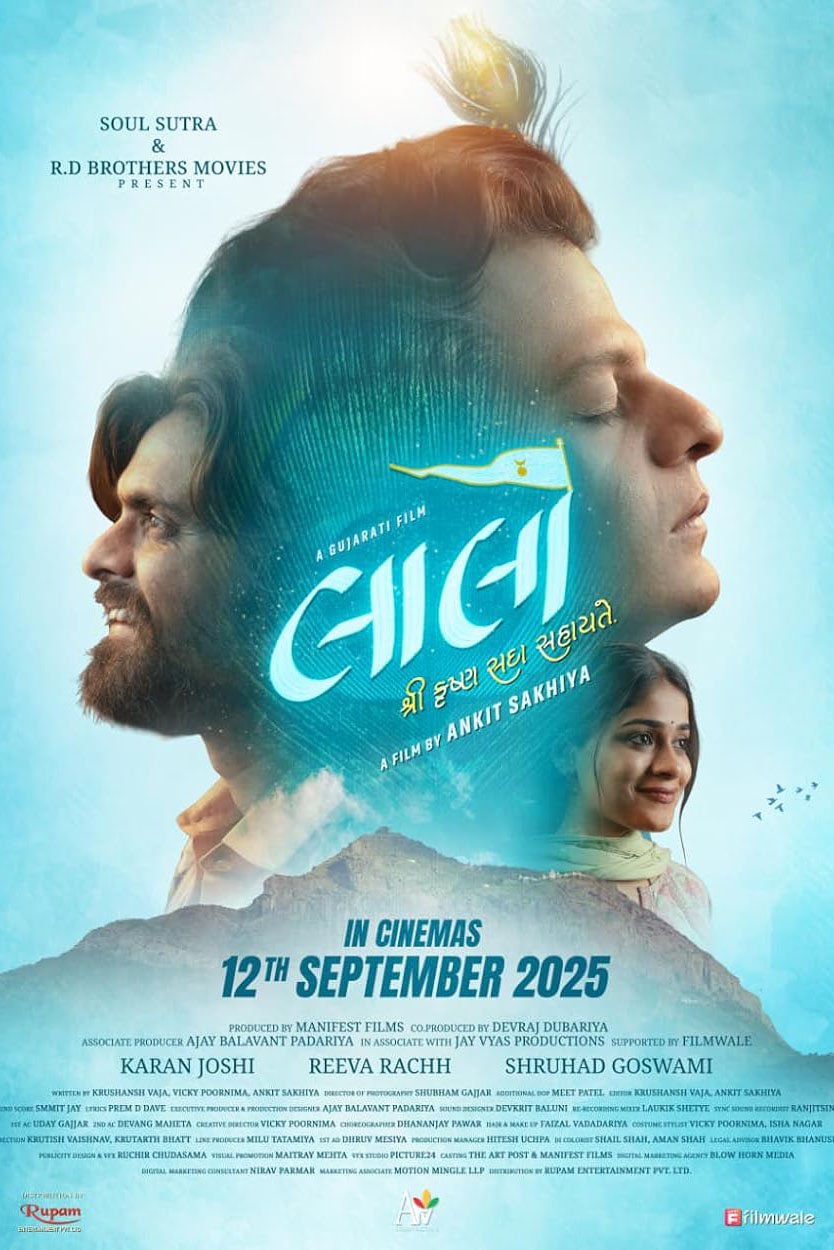 Poster of the movie Laalo: Krishna Sada Sahaayate