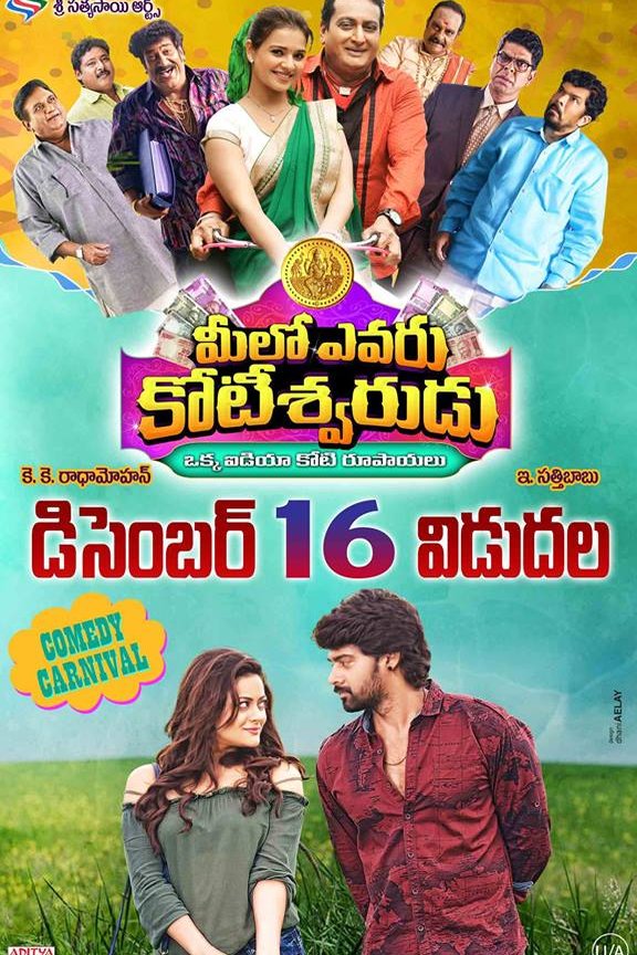 English poster of the movie Meelo Evaru Koteeswarudu