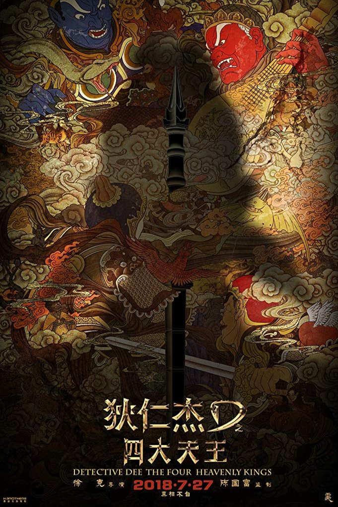 Poster of the movie Detective Dee: The Four Heavenly Kings