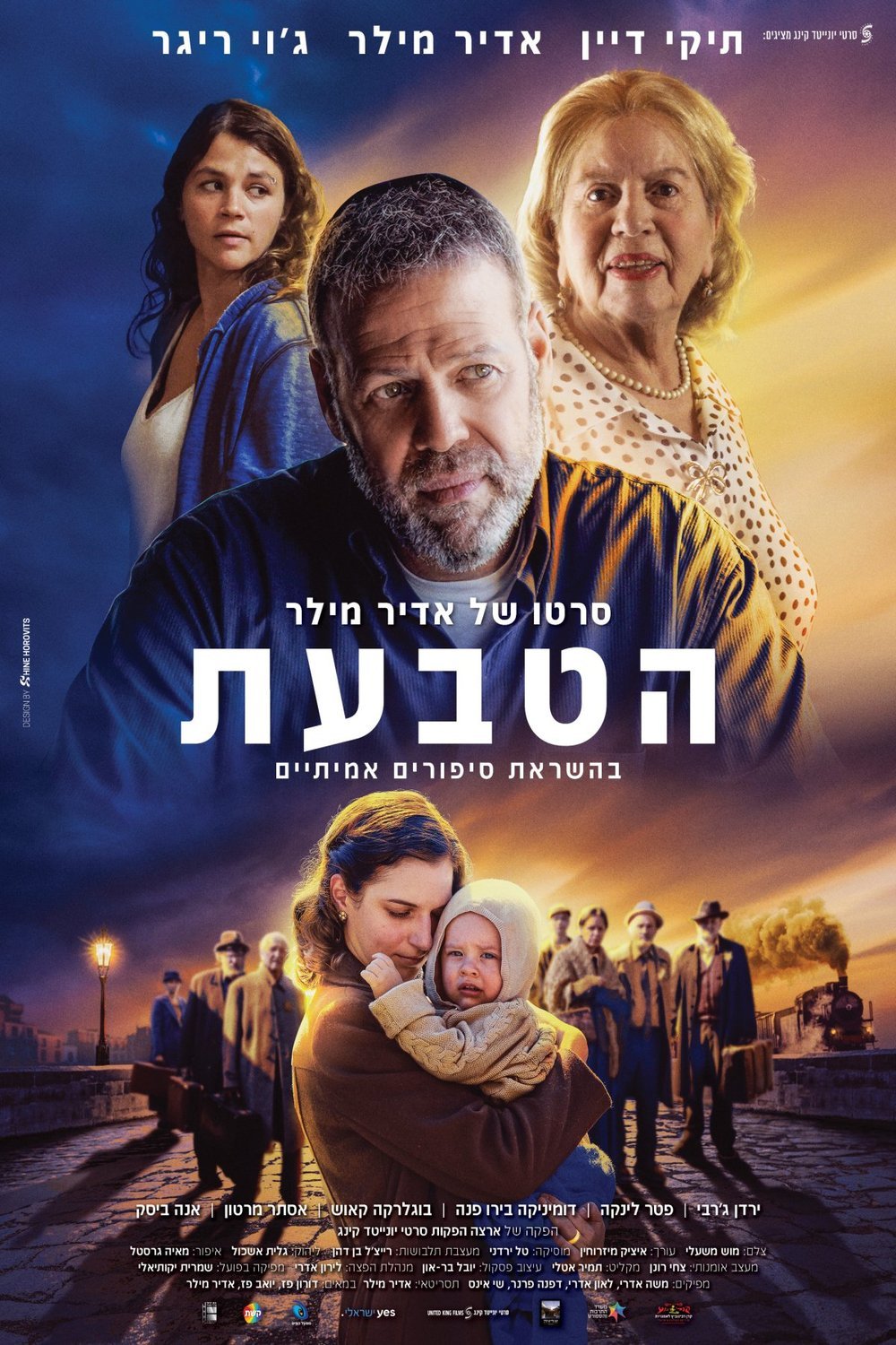 Poster of the movie HaTabaat [2024]