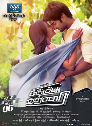 Tamil poster of the movie Irumbu Kuthirai