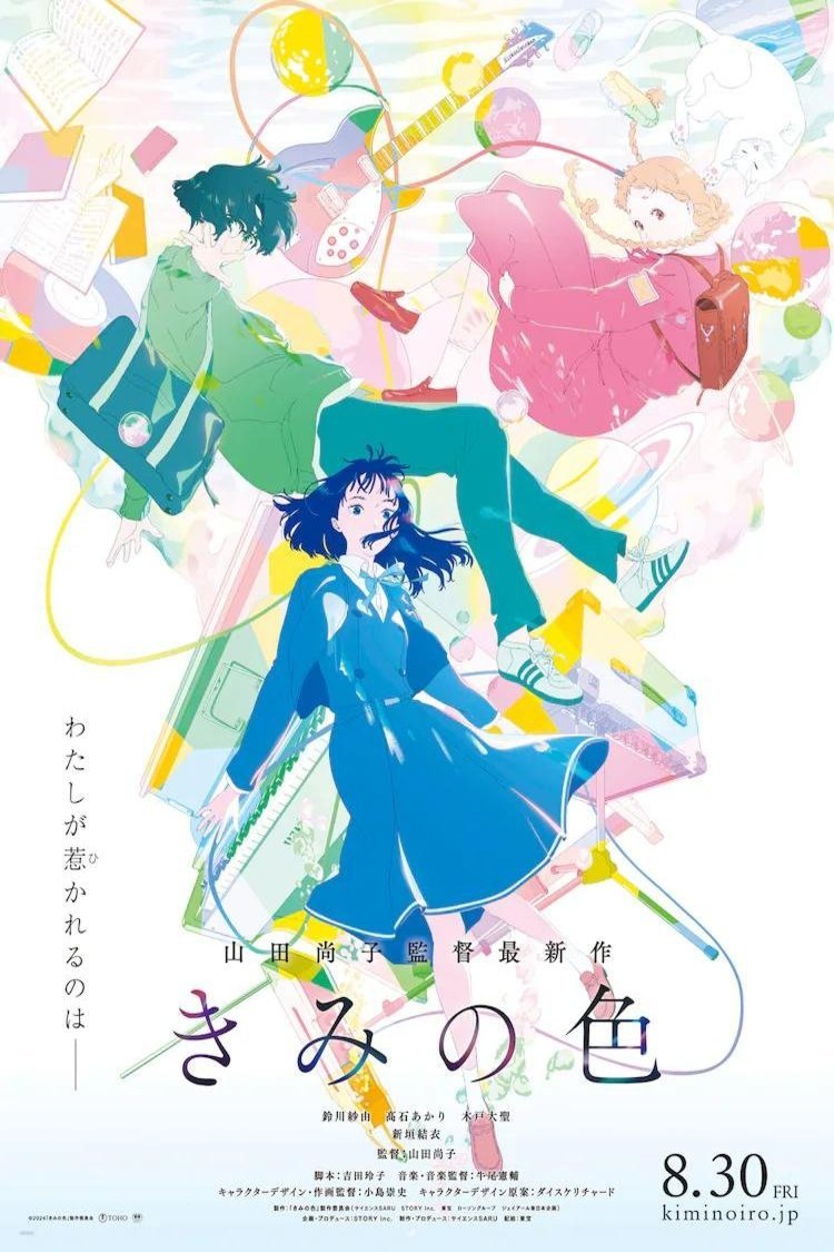 Poster of the movie Kimi no iro
