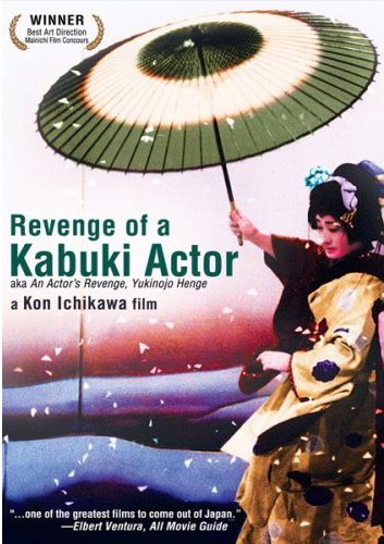 Poster of the movie An Actor's Revenge
