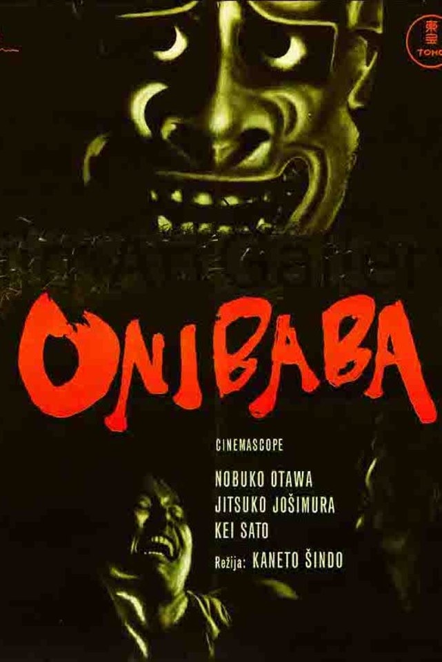 Poster of the movie Onibaba