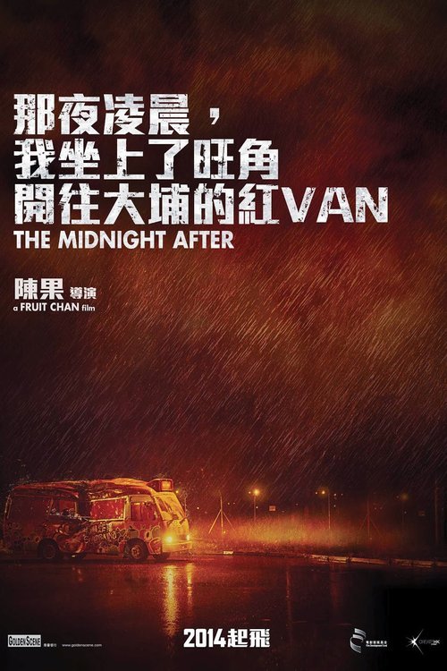 L'affiche du film Na yeh ling san, ngo joa seung liu Wong Gok hoi wong dai bou dik hung Van