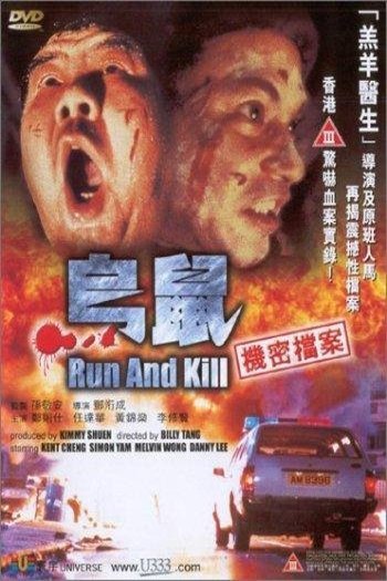 Vietnamese poster of the movie Run and Kill