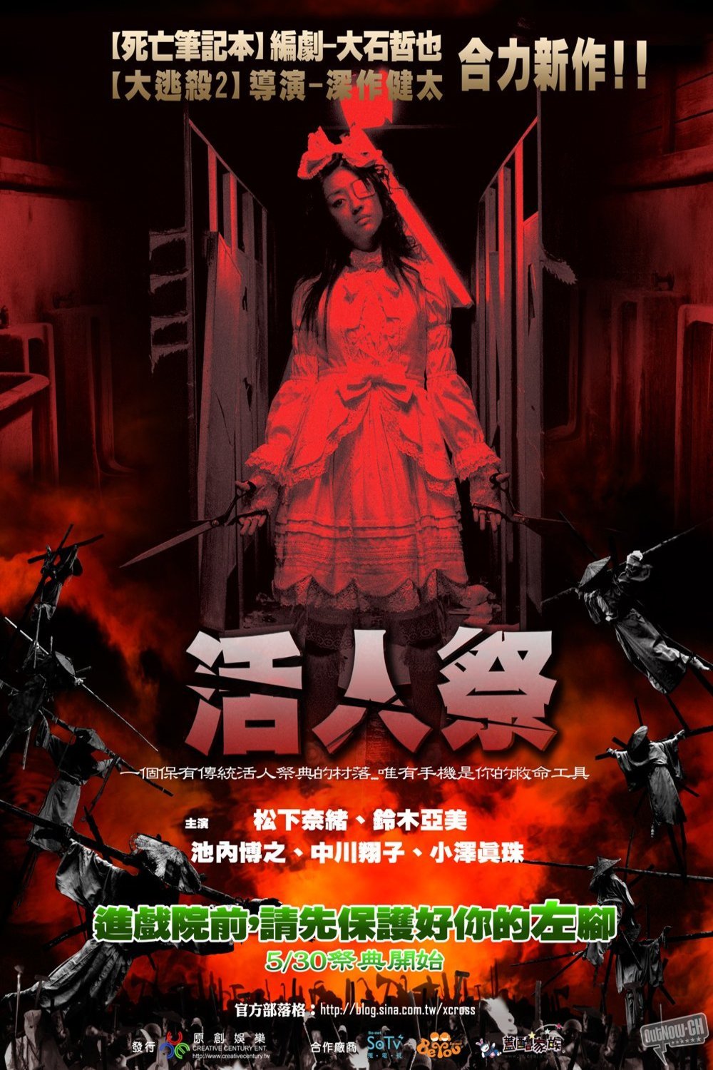 Poster of the movie XX ekusu kurosu: makyô densetsu