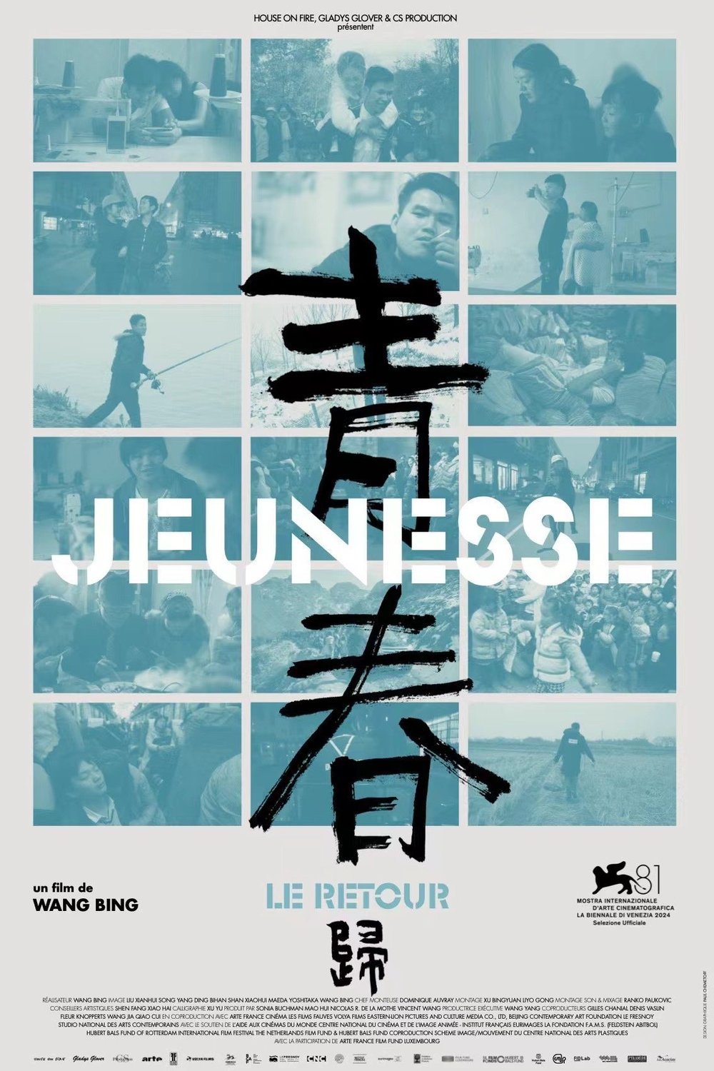 Poster of the movie Qingchun: Gui [2024]