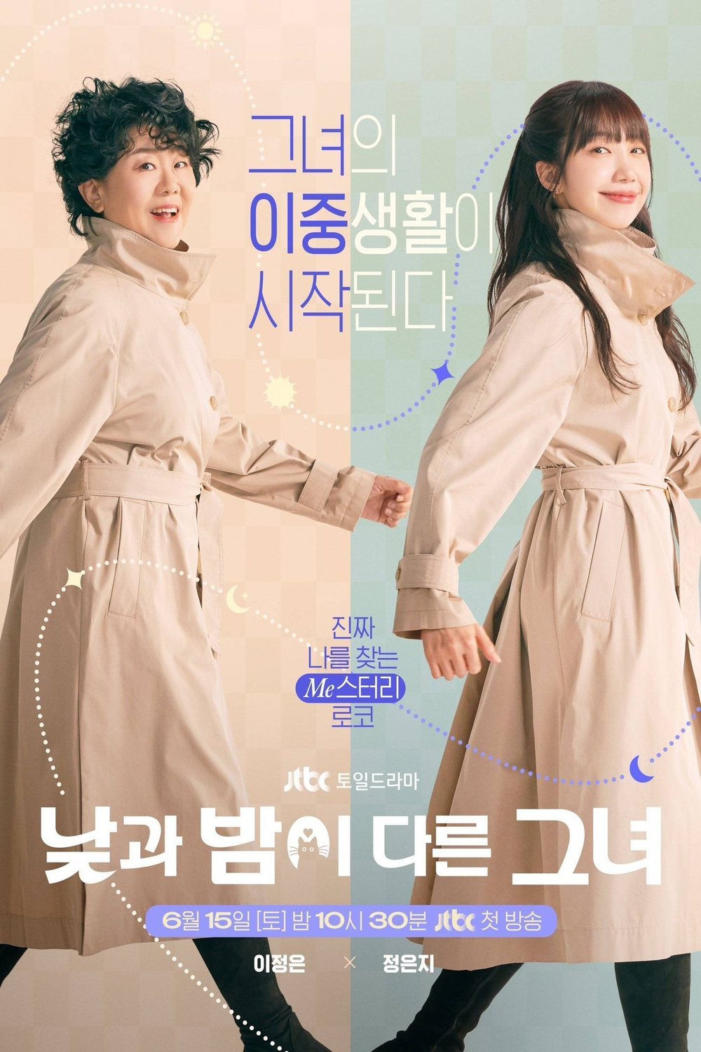 Korean poster of the movie Miss Night and Day