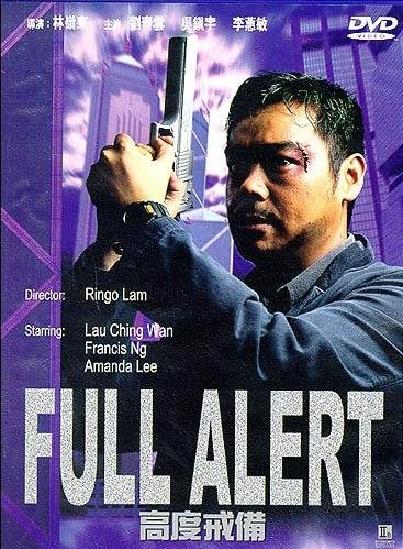 Poster of the movie Full Alert [1997]