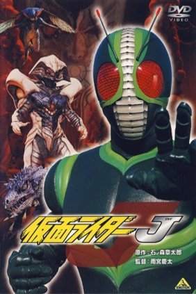 Poster of the movie Kamen Rider J